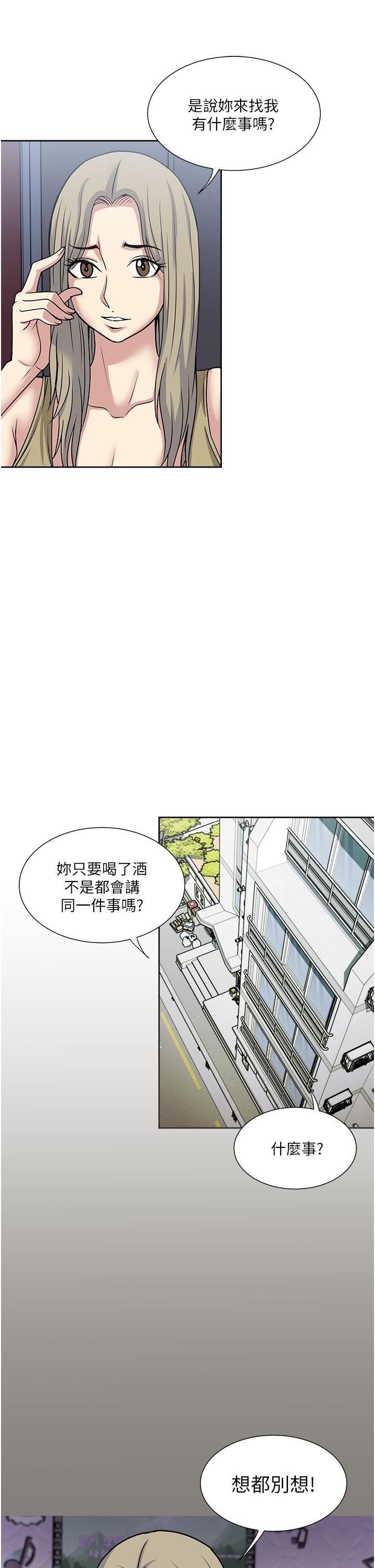 一次就好第38话-把握机会玩个过瘾