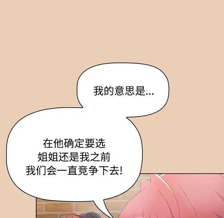 小孩子才做选择第63话