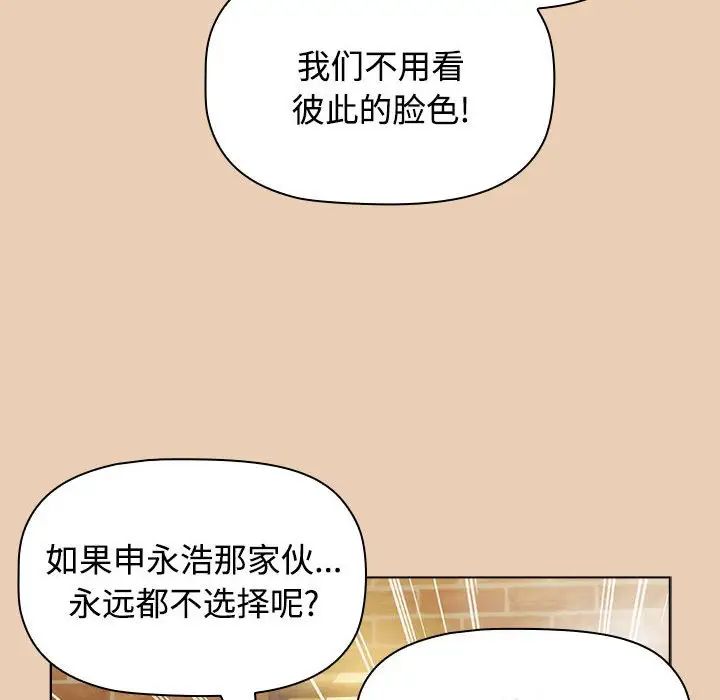 小孩子才做选择第63话