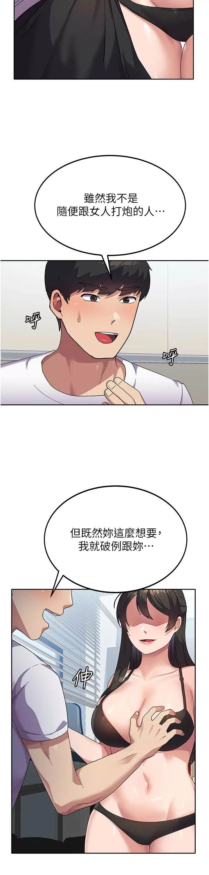 國軍女大生第6話-巨乳的誘惑
