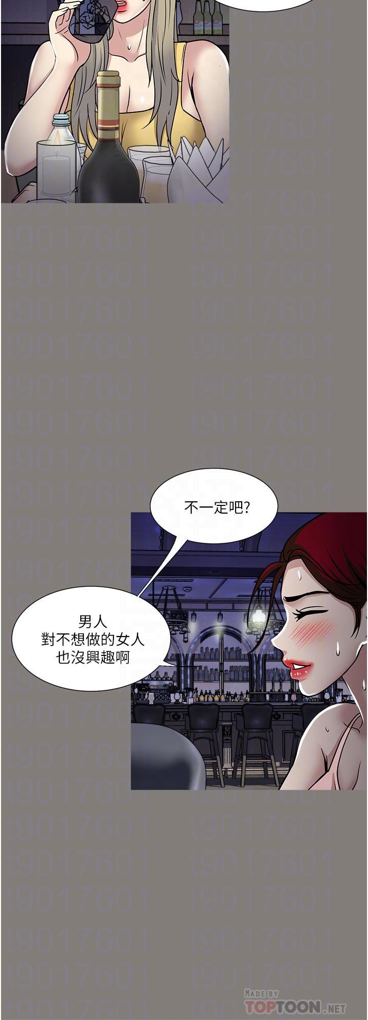 一次就好第38话-把握机会玩个过瘾
