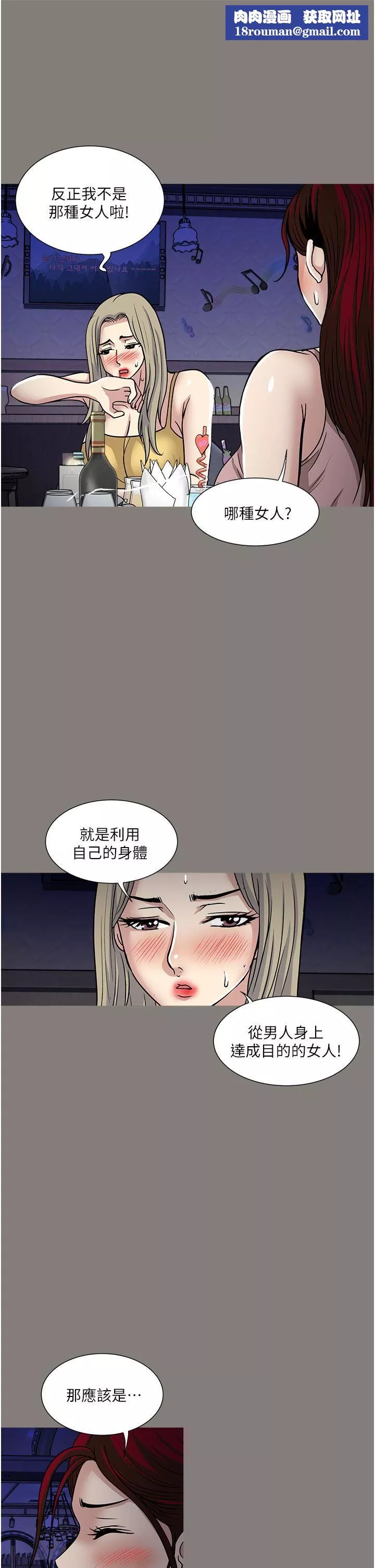 一次就好第38話-把握機會玩個過癮