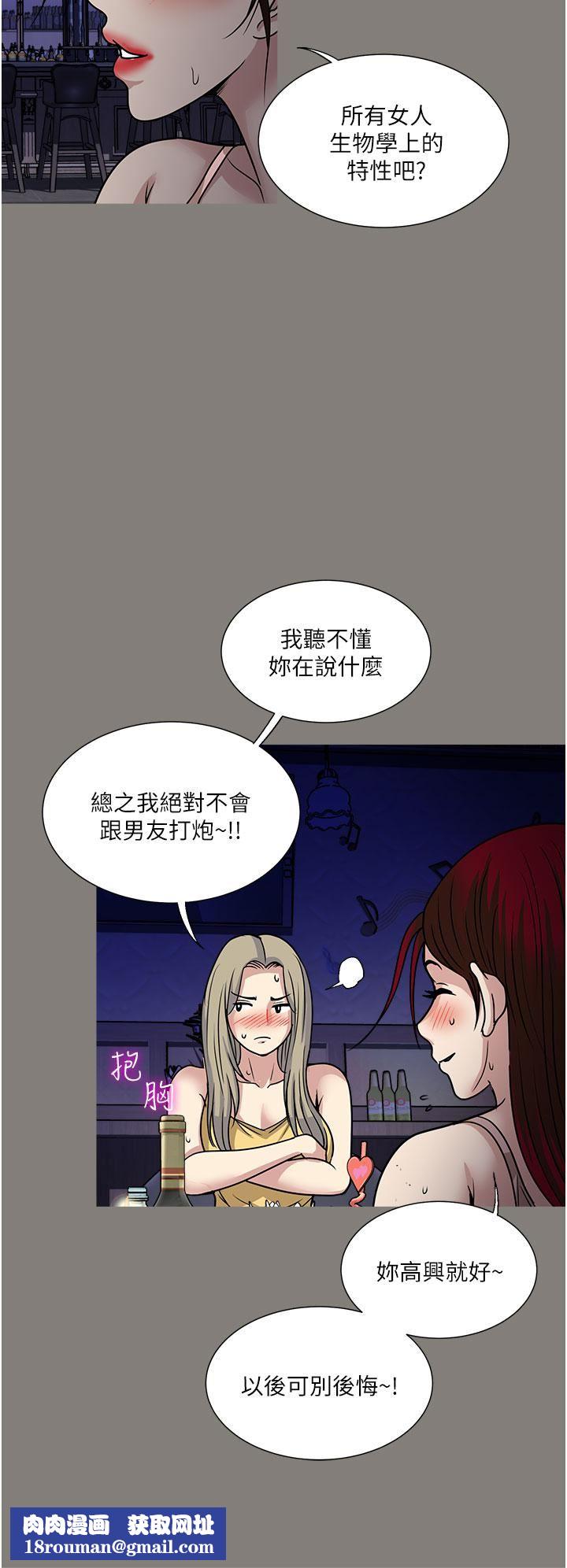 一次就好第38話-把握機會玩個過癮
