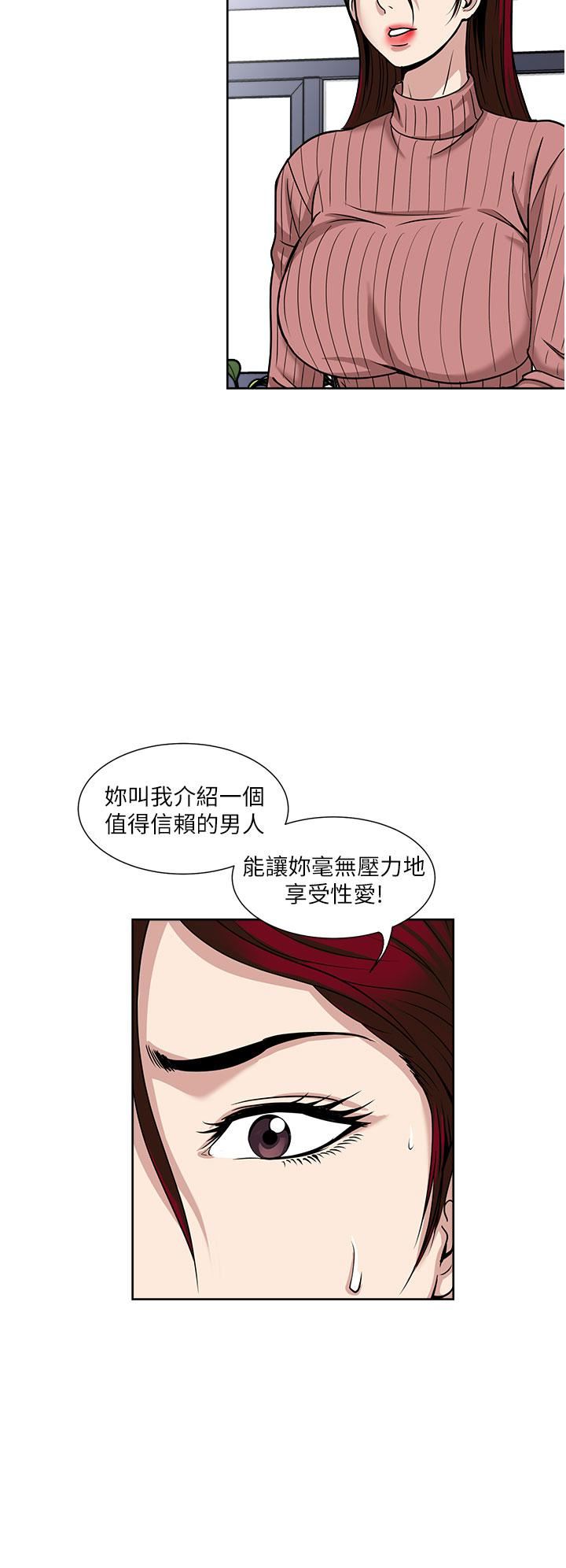 一次就好第38話-把握機會玩個過癮