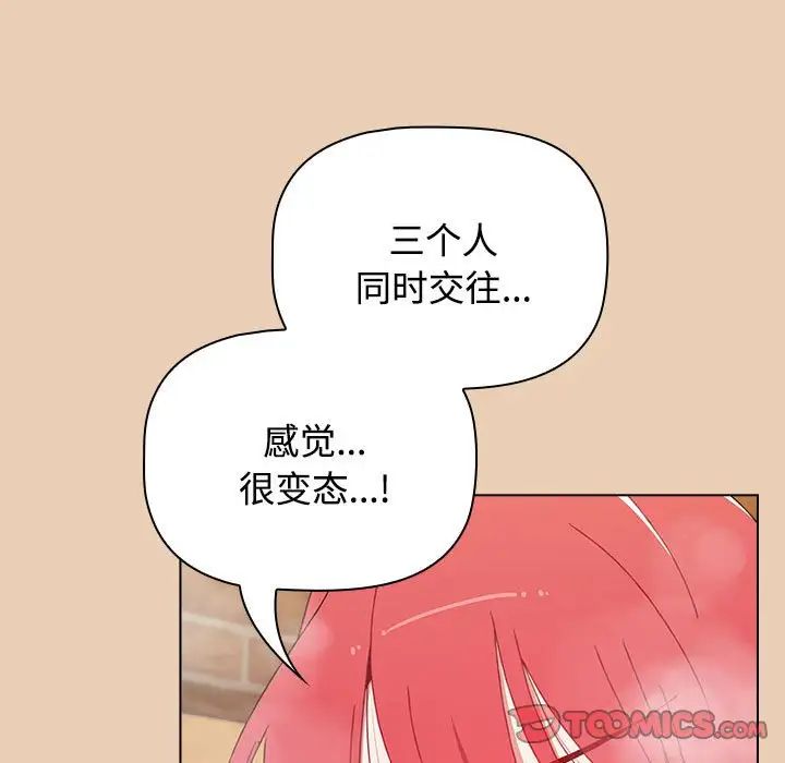 小孩子才做选择第63话
