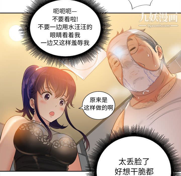 由莉的秘密第12話