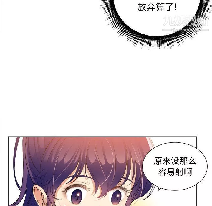 由莉的秘密第12話