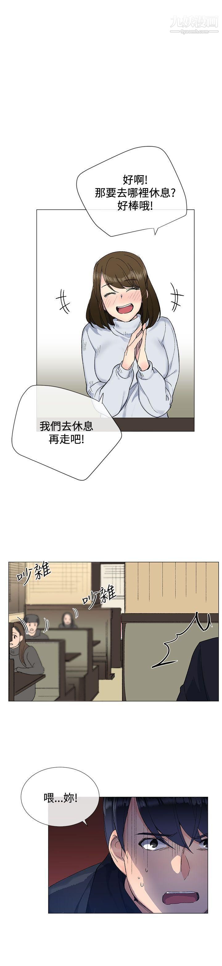 小一輪的純愛女孩第9話-別用手碰，用嘴巴