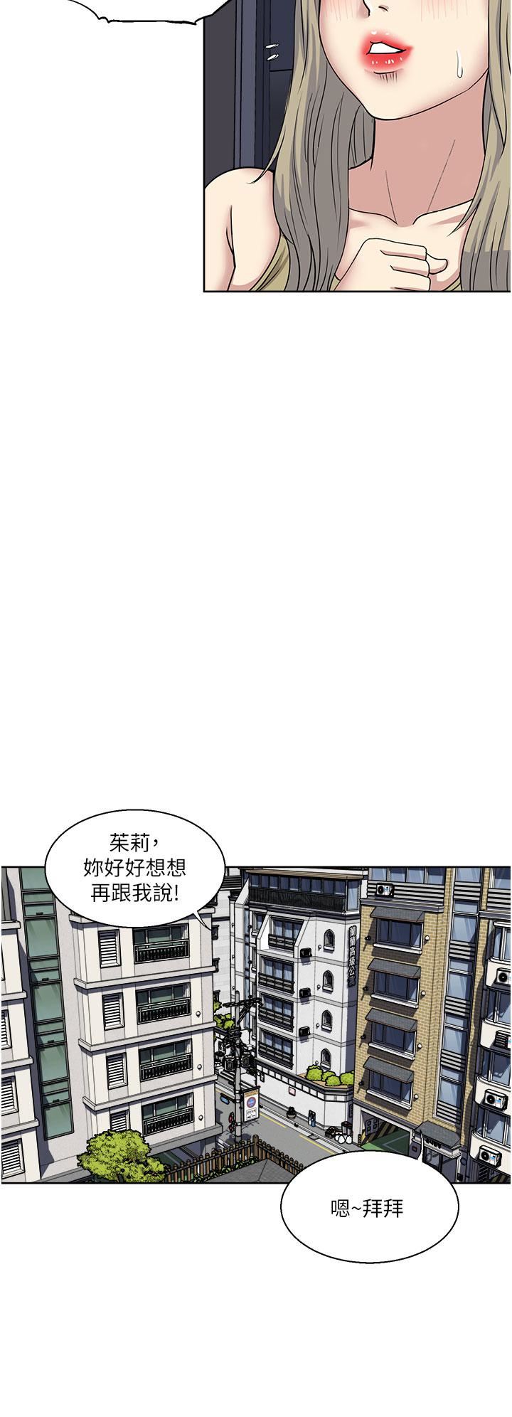 一次就好第38话-把握机会玩个过瘾