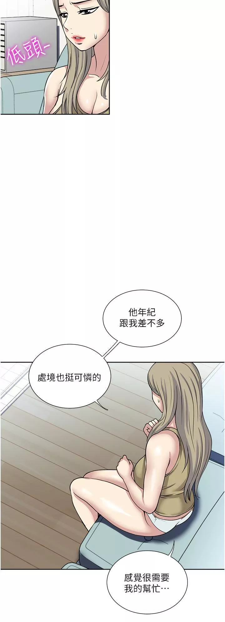 一次就好第38話-把握機會玩個過癮