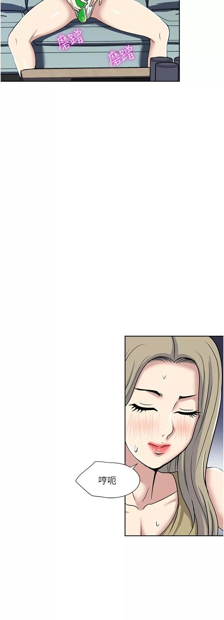 一次就好第38話-把握機會玩個過癮