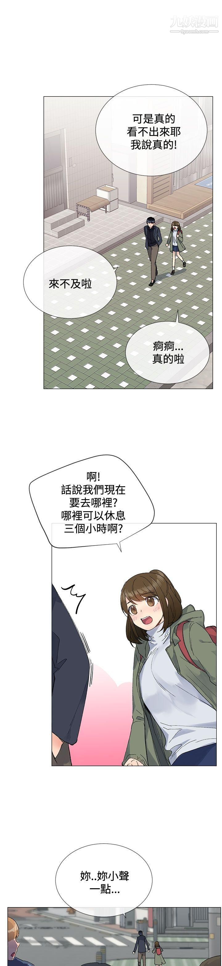 小一輪的純愛女孩第9話-別用手碰，用嘴巴