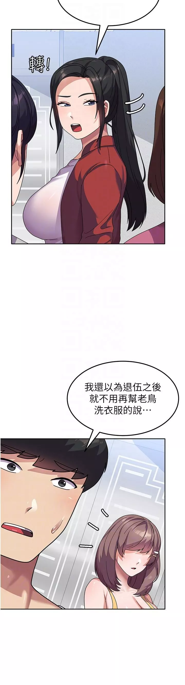 國軍女大生第6話-巨乳的誘惑