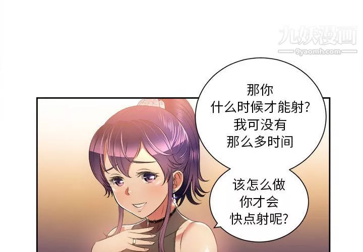 由莉的秘密第13話