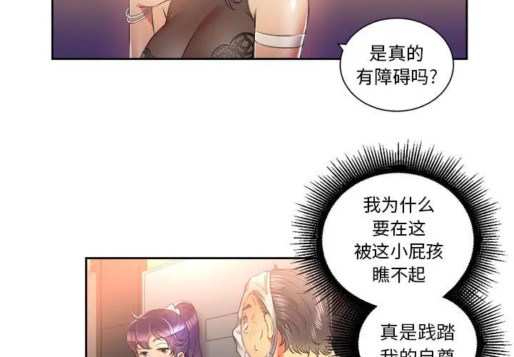 由莉的秘密第13話