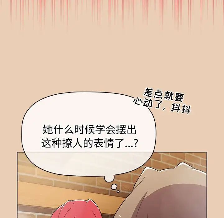 小孩子才做选择第63话