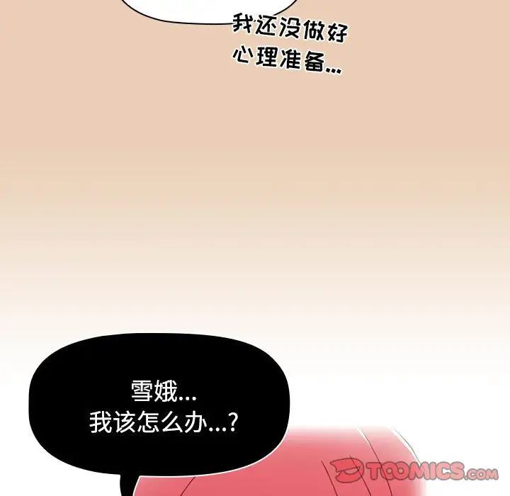 由莉的秘密第13话