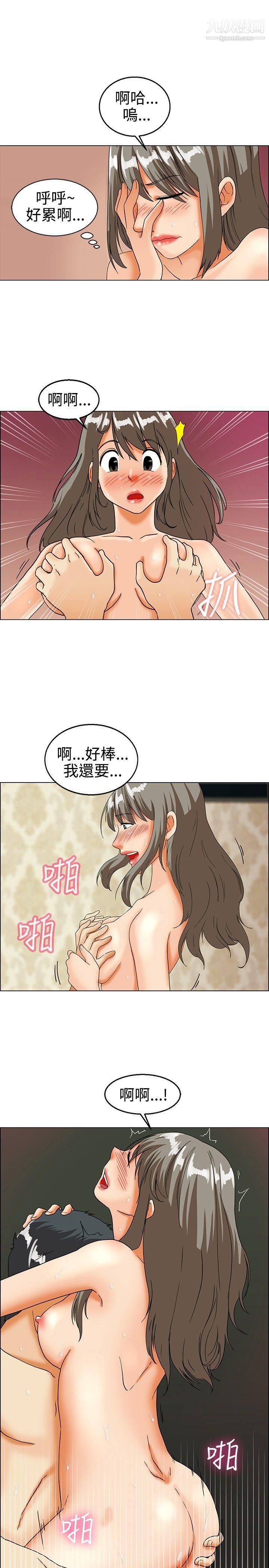 今天,加班好咩?第20话-拜託闭上你的嘴[下]
