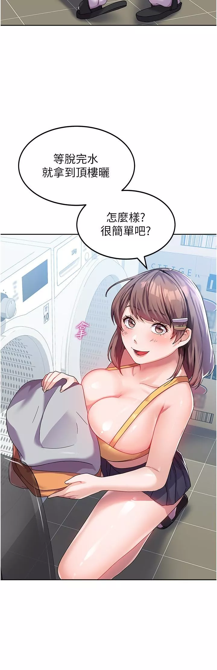 國軍女大生第6話-巨乳的誘惑