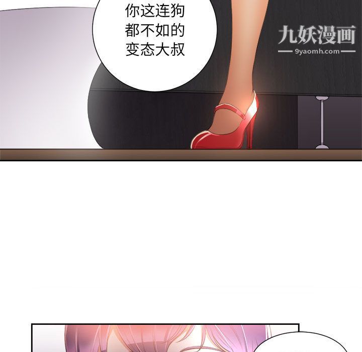 由莉的秘密第13話