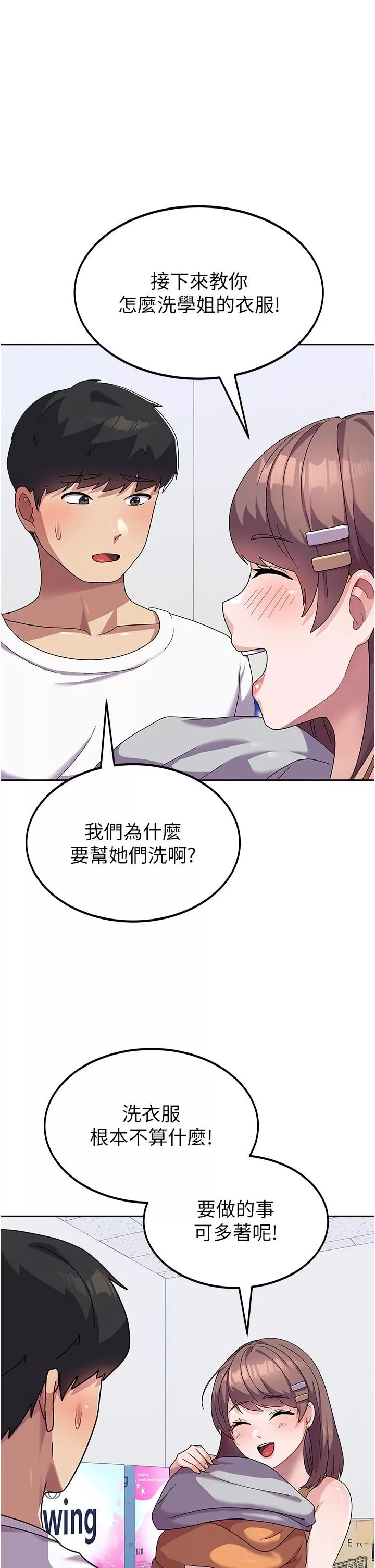 國軍女大生第6話-巨乳的誘惑