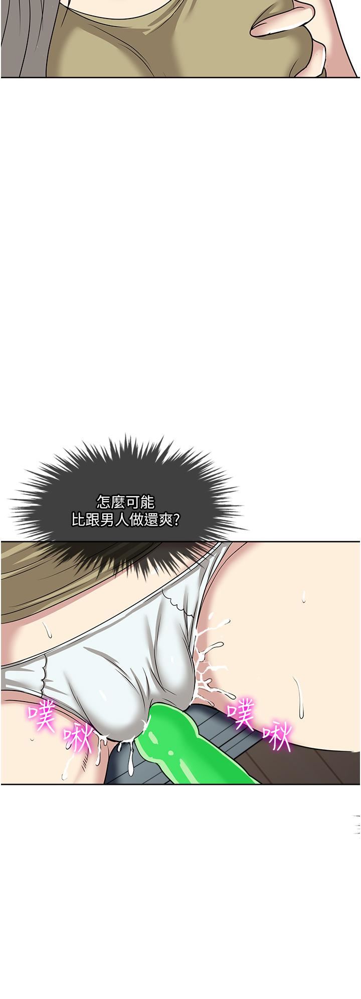 一次就好第39话-紧张万分的第一次