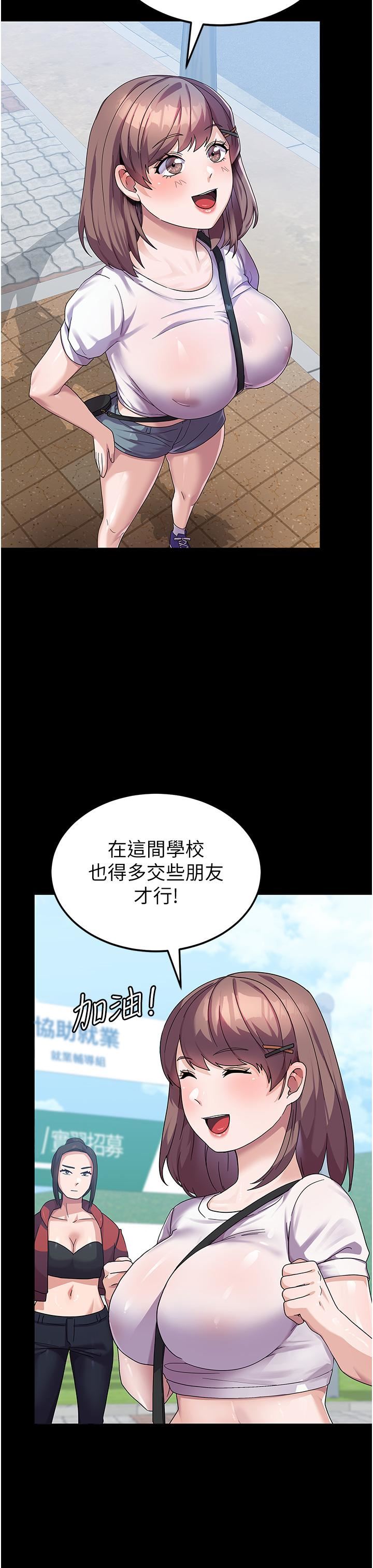 国军女大生第6话-巨乳的诱惑