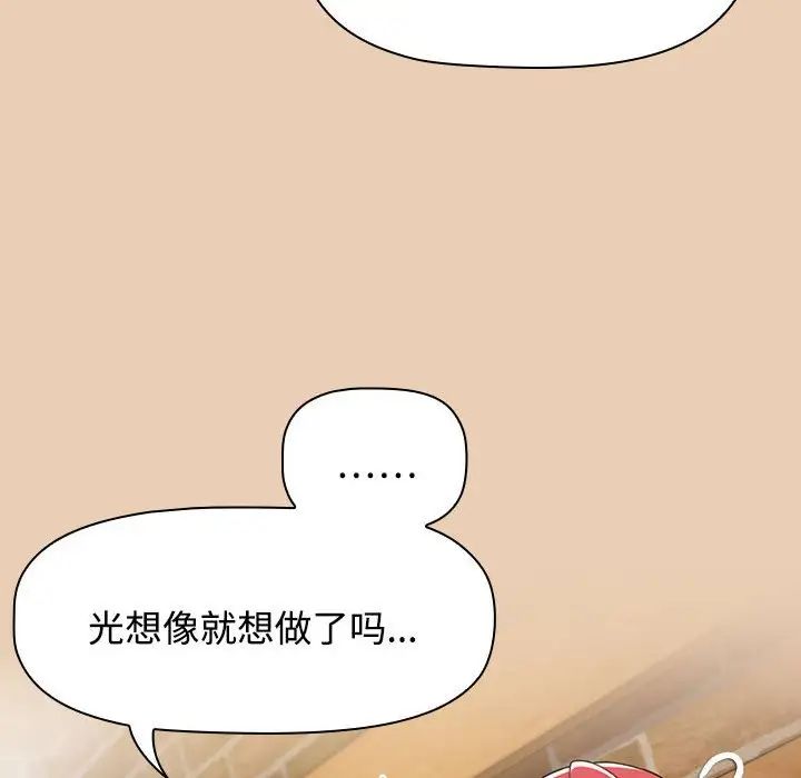 小孩子才做选择第63话