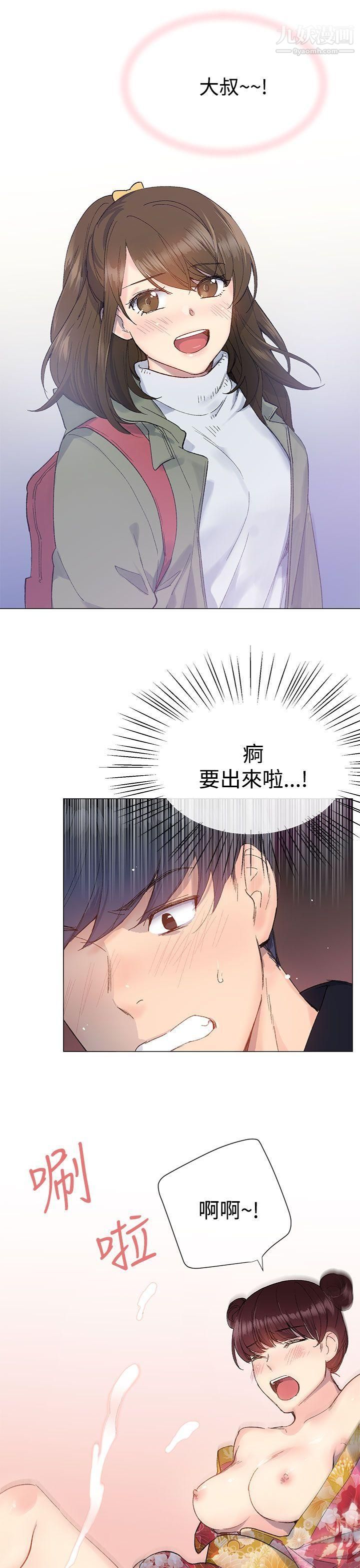 小一輪的純愛女孩第9話-別用手碰，用嘴巴