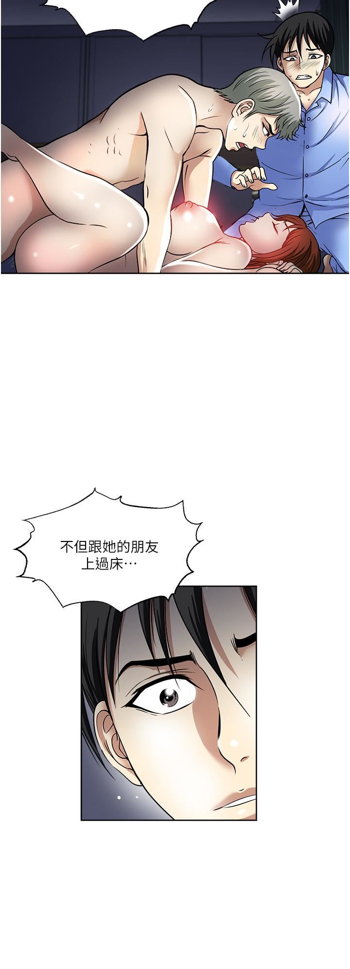 一次就好第39话-紧张万分的第一次