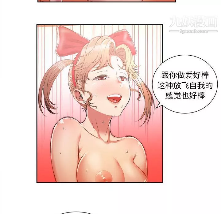 由莉的秘密第13話