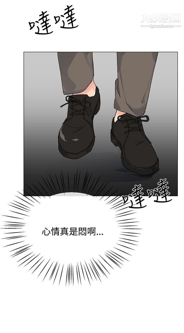 小一輪的純愛女孩第9話-別用手碰，用嘴巴