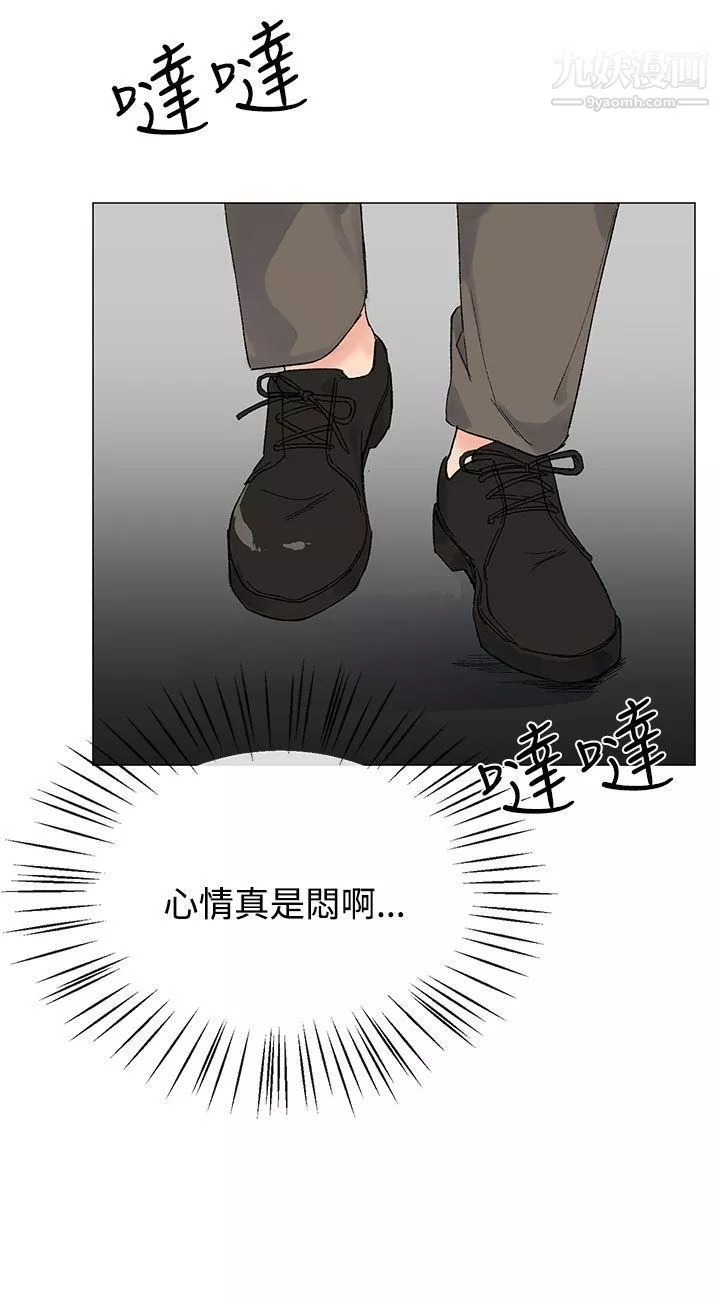 小一輪的純愛女孩第9話-別用手碰，用嘴巴