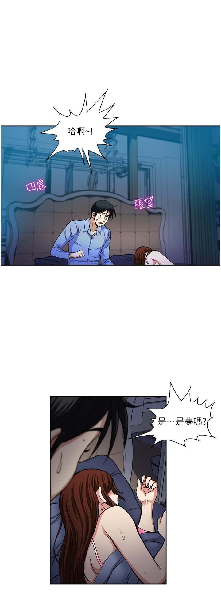 一次就好第39話-緊張萬分的第一次