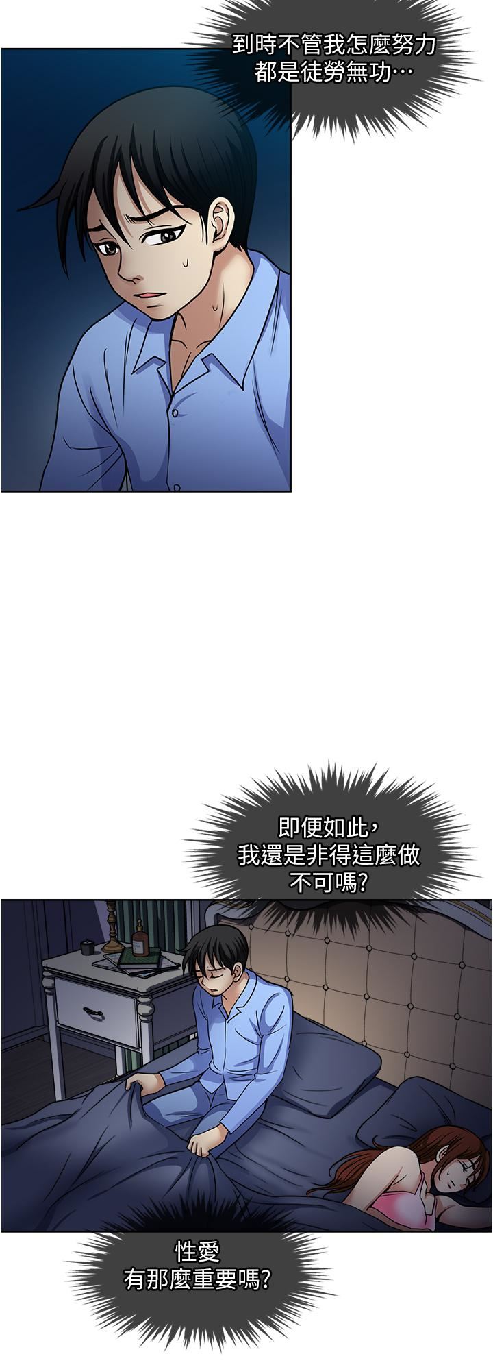 一次就好第39话-紧张万分的第一次