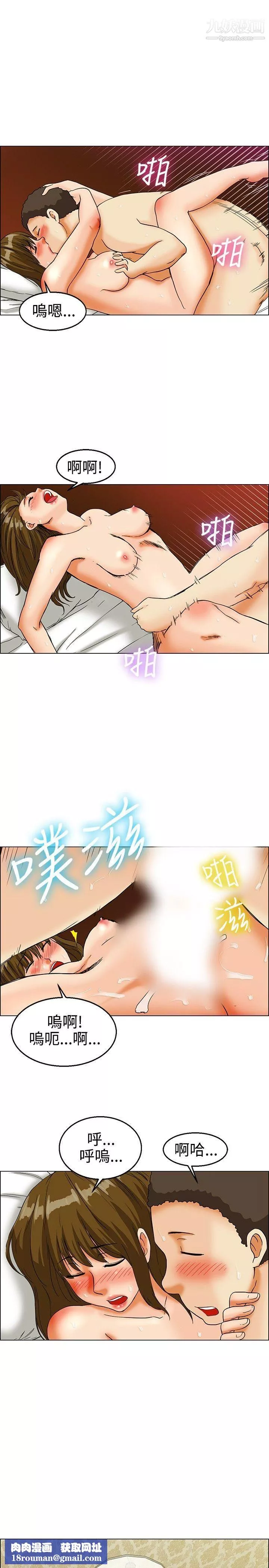 今天,加班好咩?第21話-宋代理的前女友出現啦!![上]