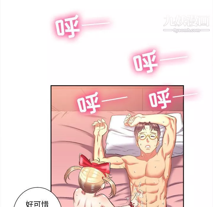 由莉的秘密第13話
