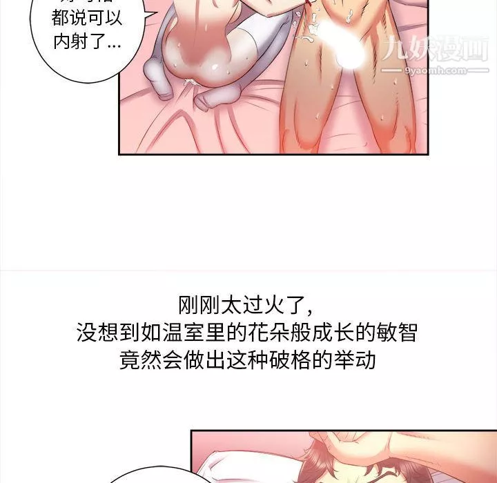 由莉的秘密第13話