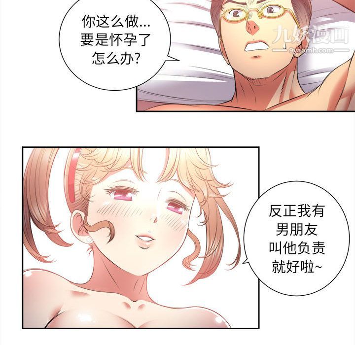 由莉的秘密第13話
