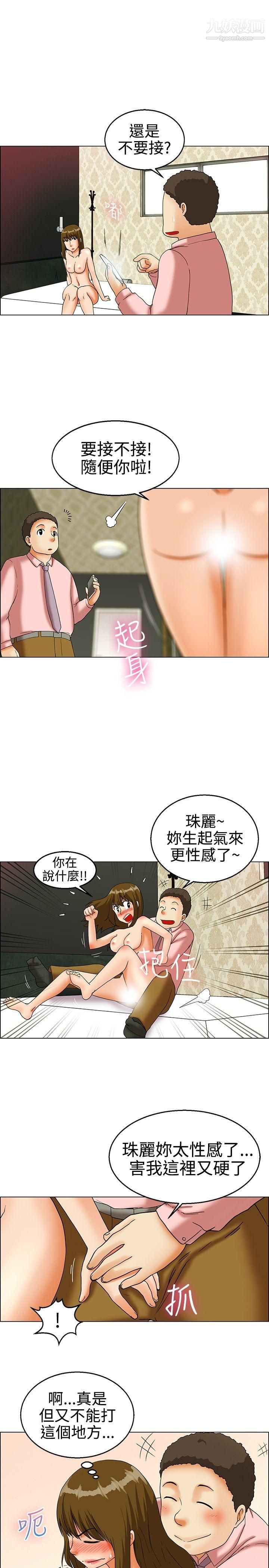 今天,加班好咩?第21话-宋代理的前女友出现啦!![上]