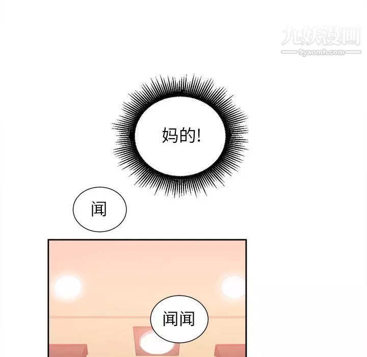 由莉的秘密第13話