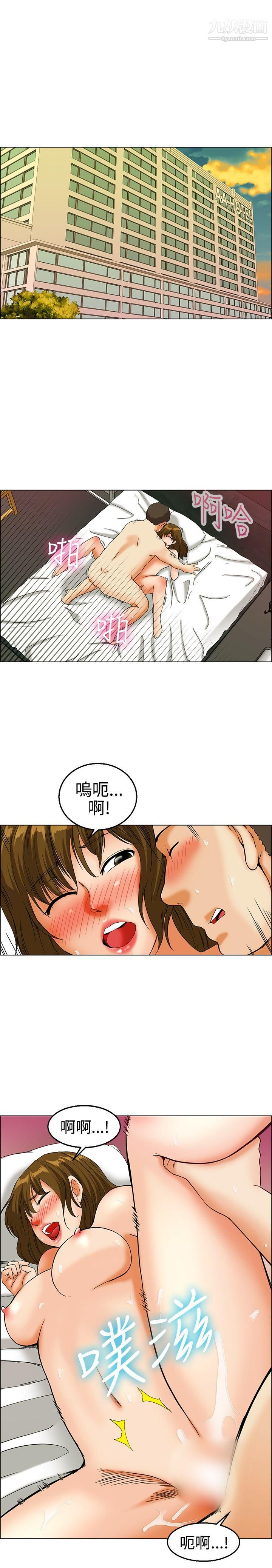 今天,加班好咩?第22话-宋代理的前女友出现啦!![下]