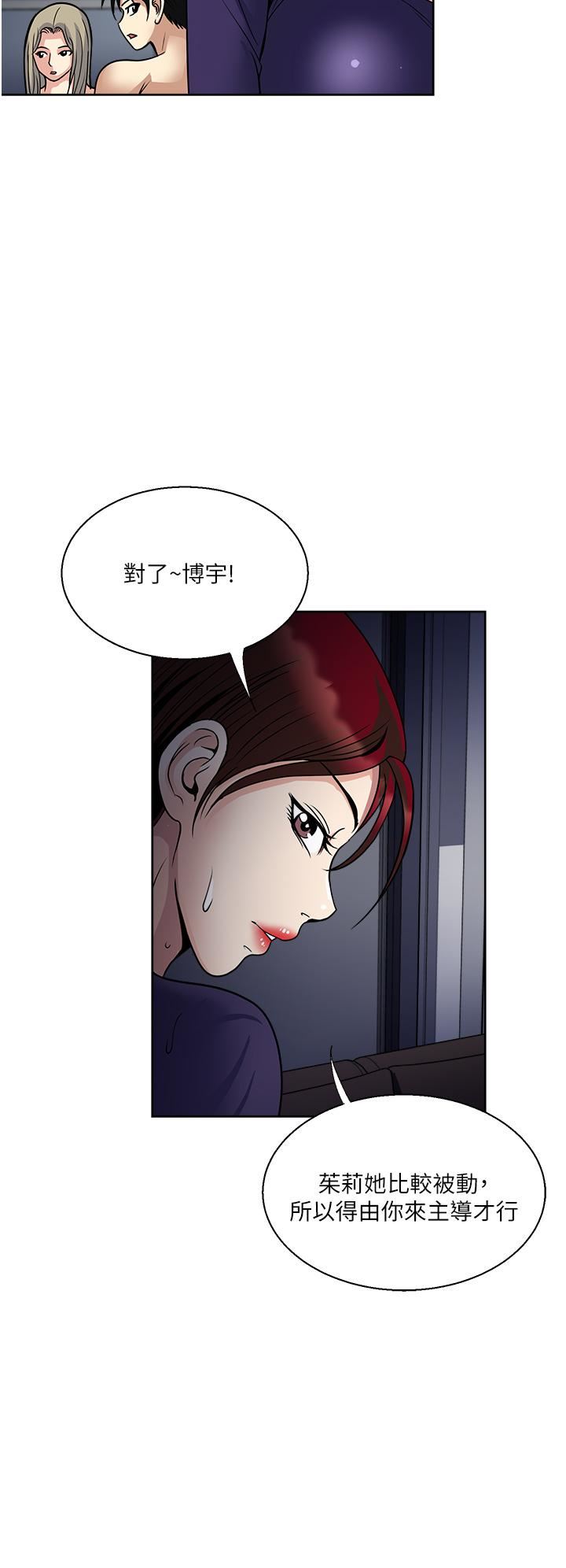 一次就好第39话-紧张万分的第一次