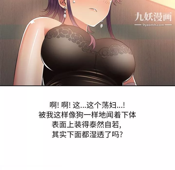 由莉的秘密第13話