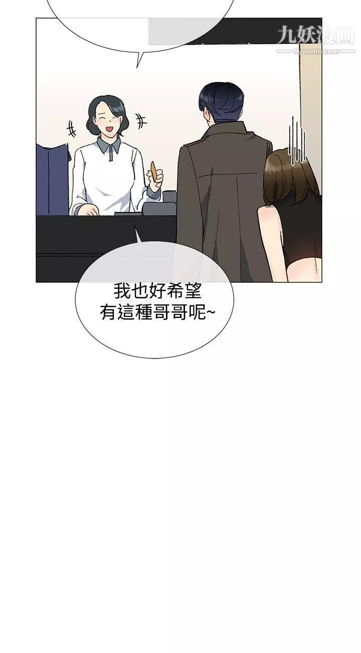 小一輪的純愛女孩第10話-因為我很不爽