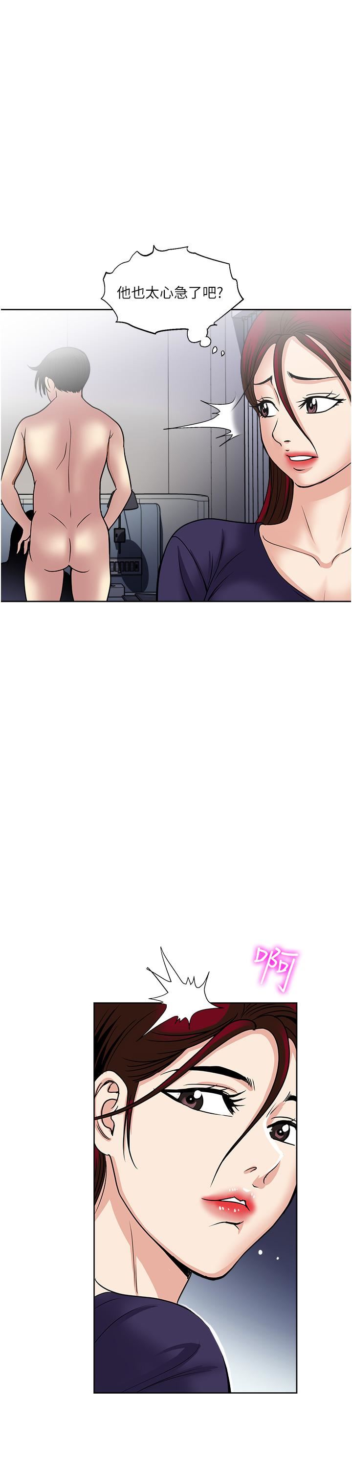 一次就好第40话-欲罢不能的绝妙体验