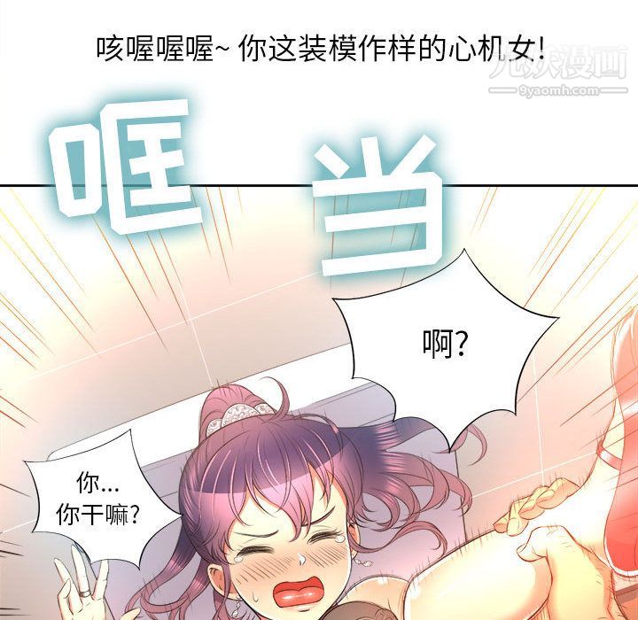 由莉的秘密第13話