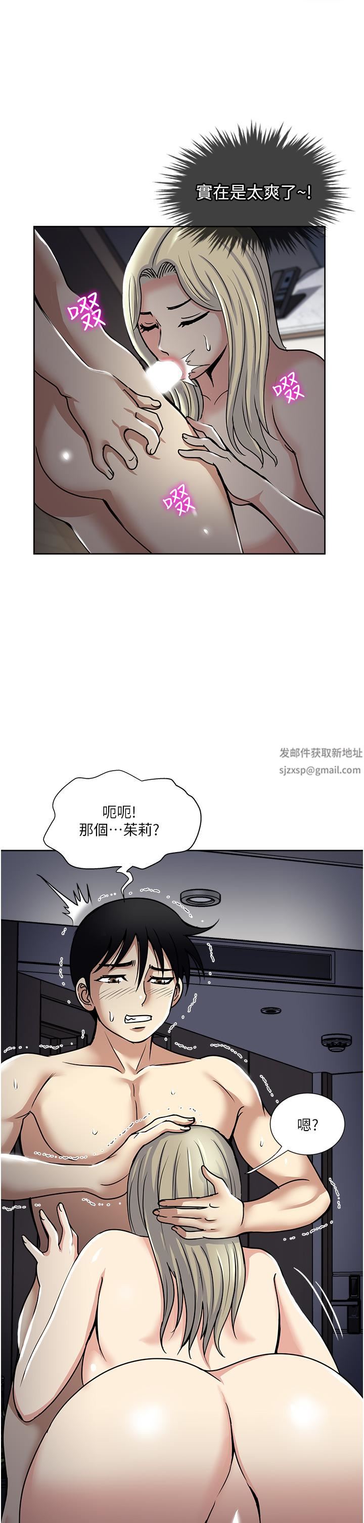 一次就好第40话-欲罢不能的绝妙体验