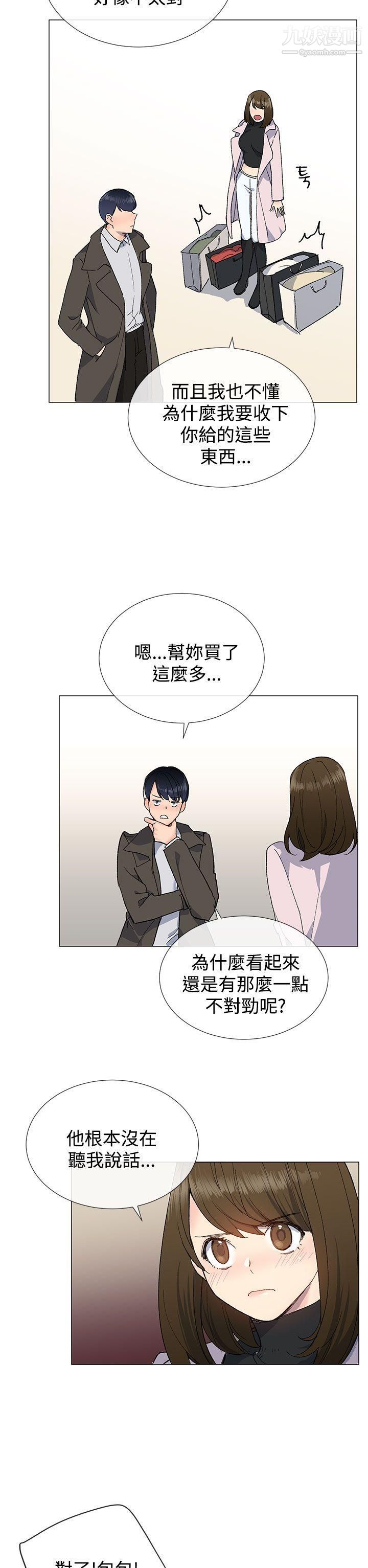 小一轮的纯爱女孩第10话-因为我很不爽