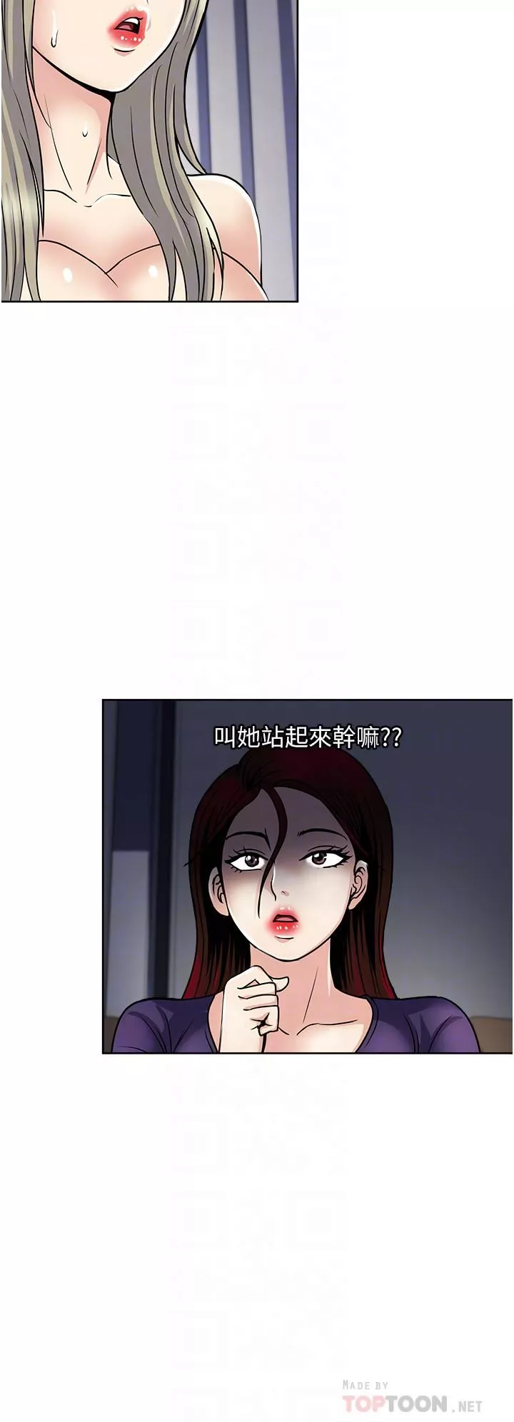 一次就好第40話-欲罷不能的絕妙體驗